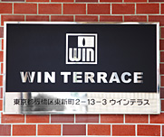 ウインテラス WIN TERRACE｜株式会社ウイン